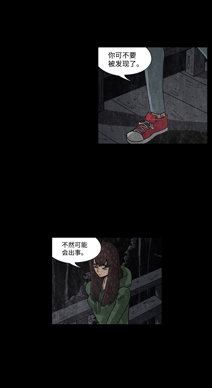 🍸怪谈都市 第56话 第28页