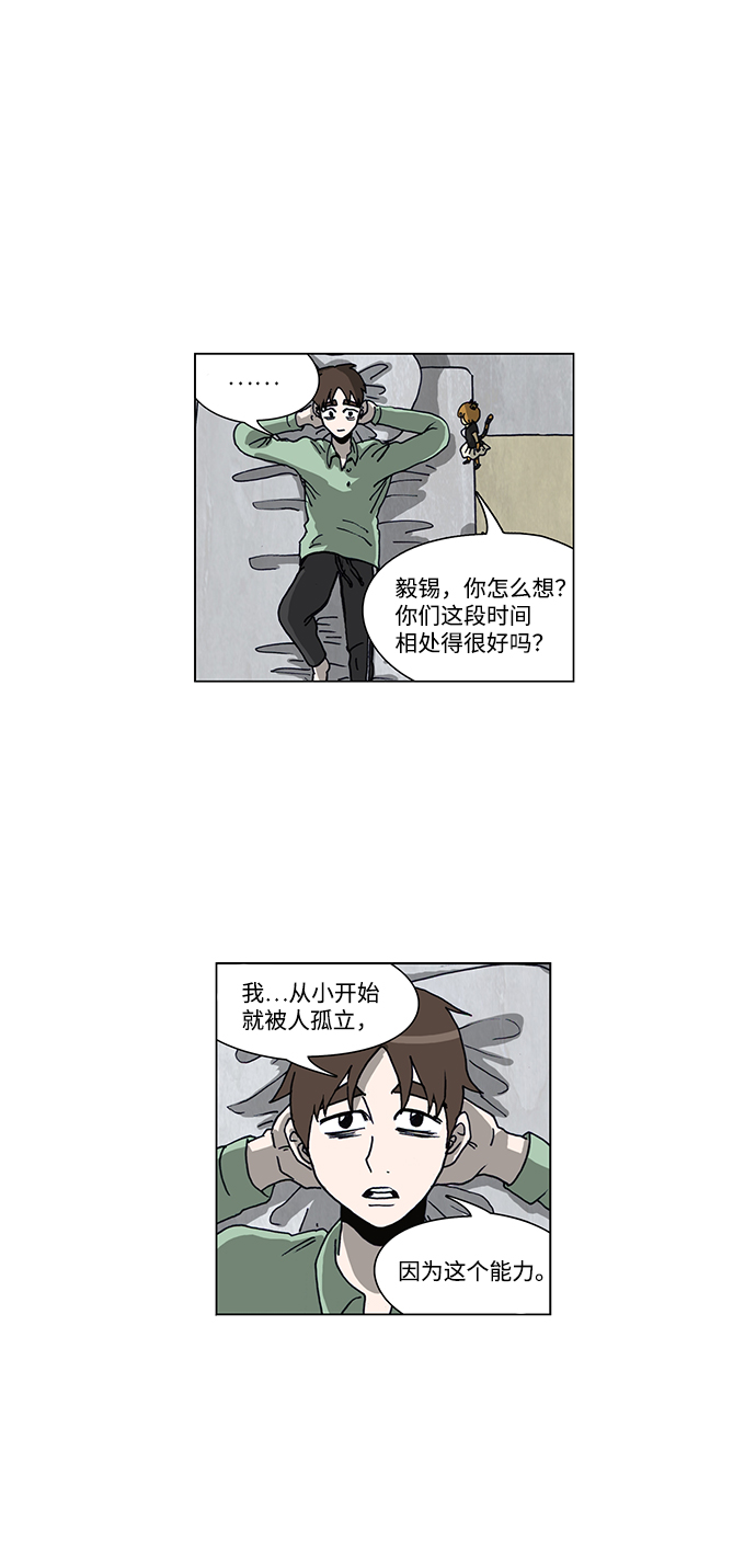 🍸怪谈都市 第56话 第7页