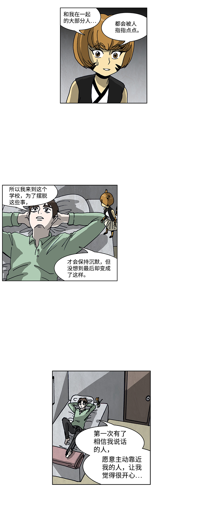 🍸怪谈都市 第56话 第9页