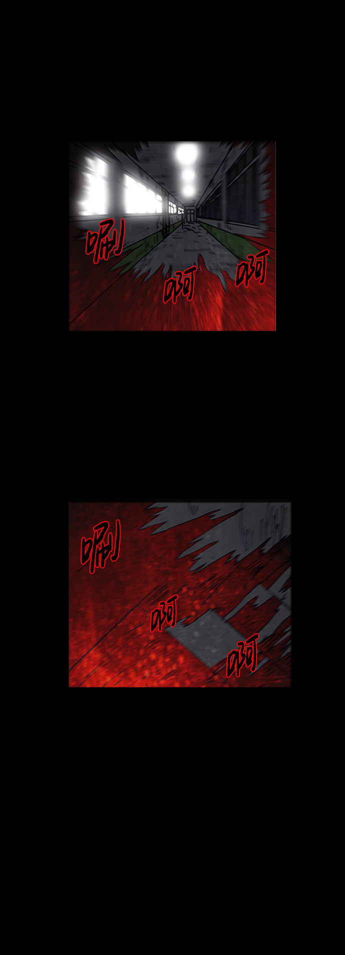 🍸怪谈都市 第60话 第19页