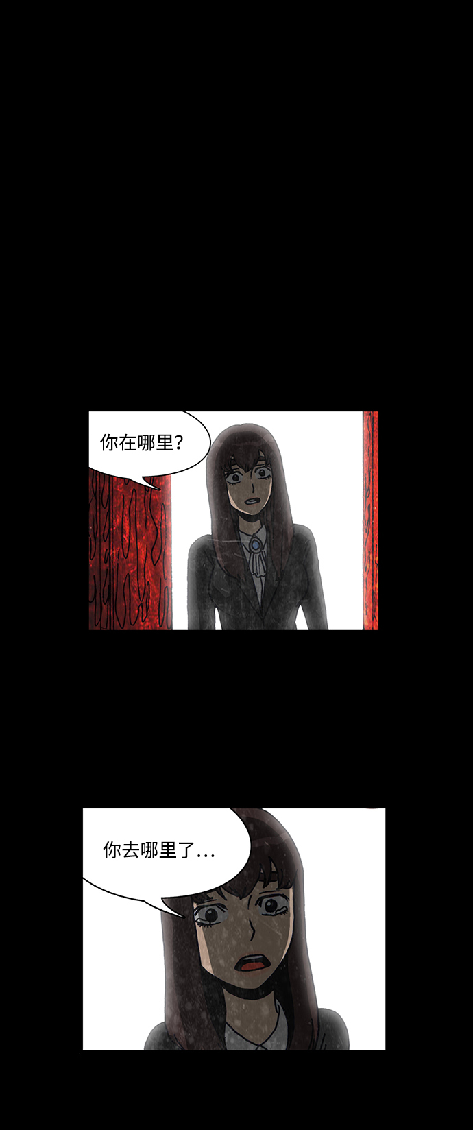 🍸怪谈都市 第60话 第25页