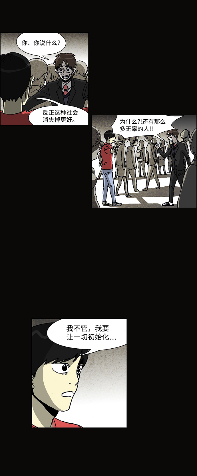 🍸怪谈都市 第62话 第10页