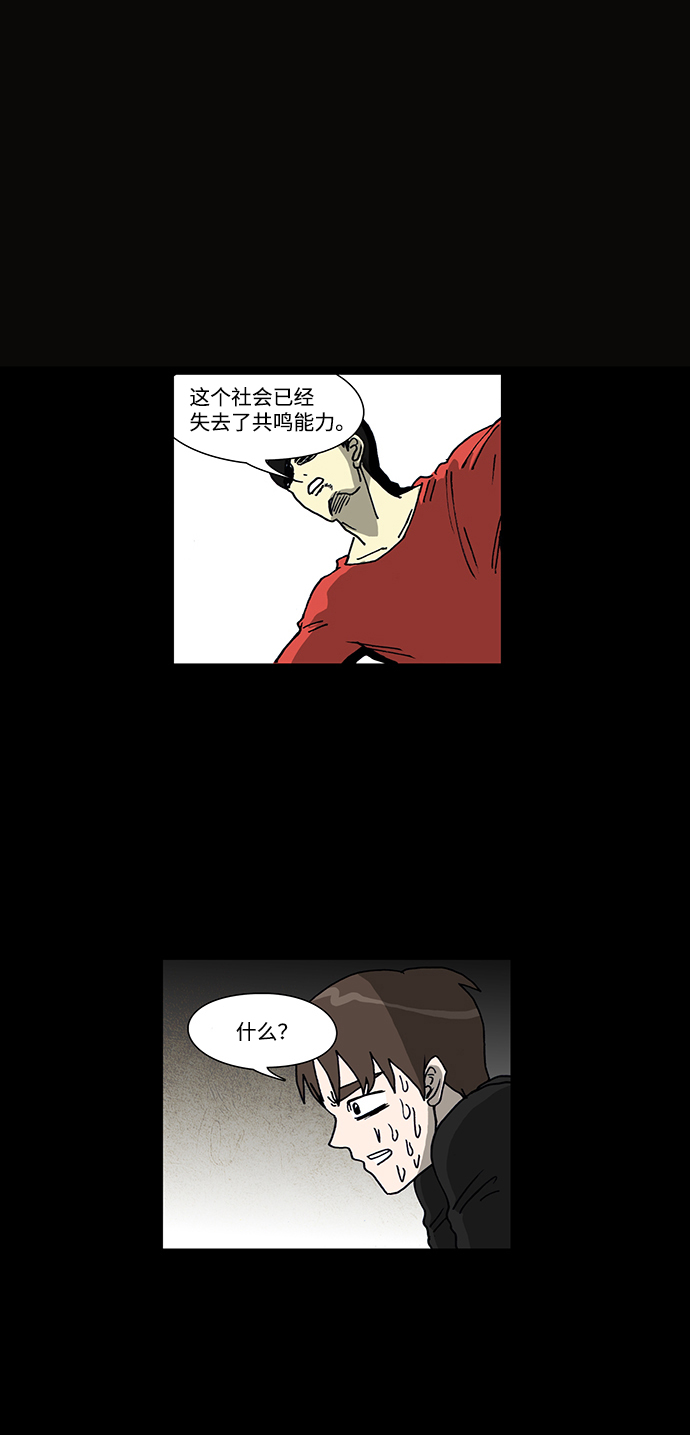 🍸怪谈都市 第62话 第12页