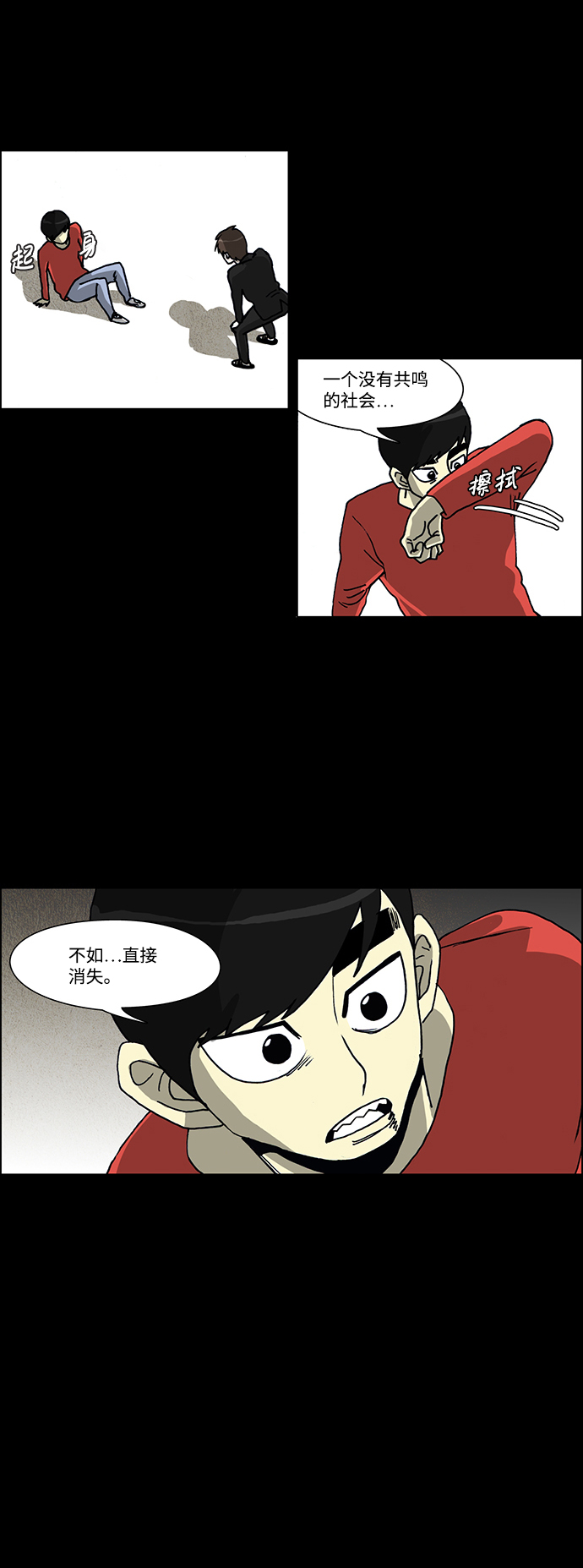🍸怪谈都市 第62话 第13页