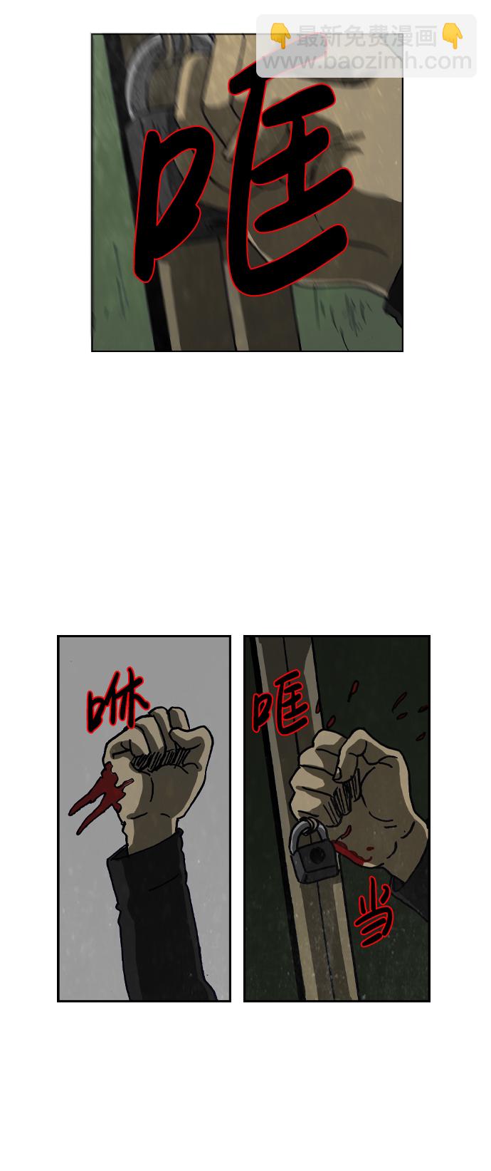 🍸怪谈都市 第62话 第21页