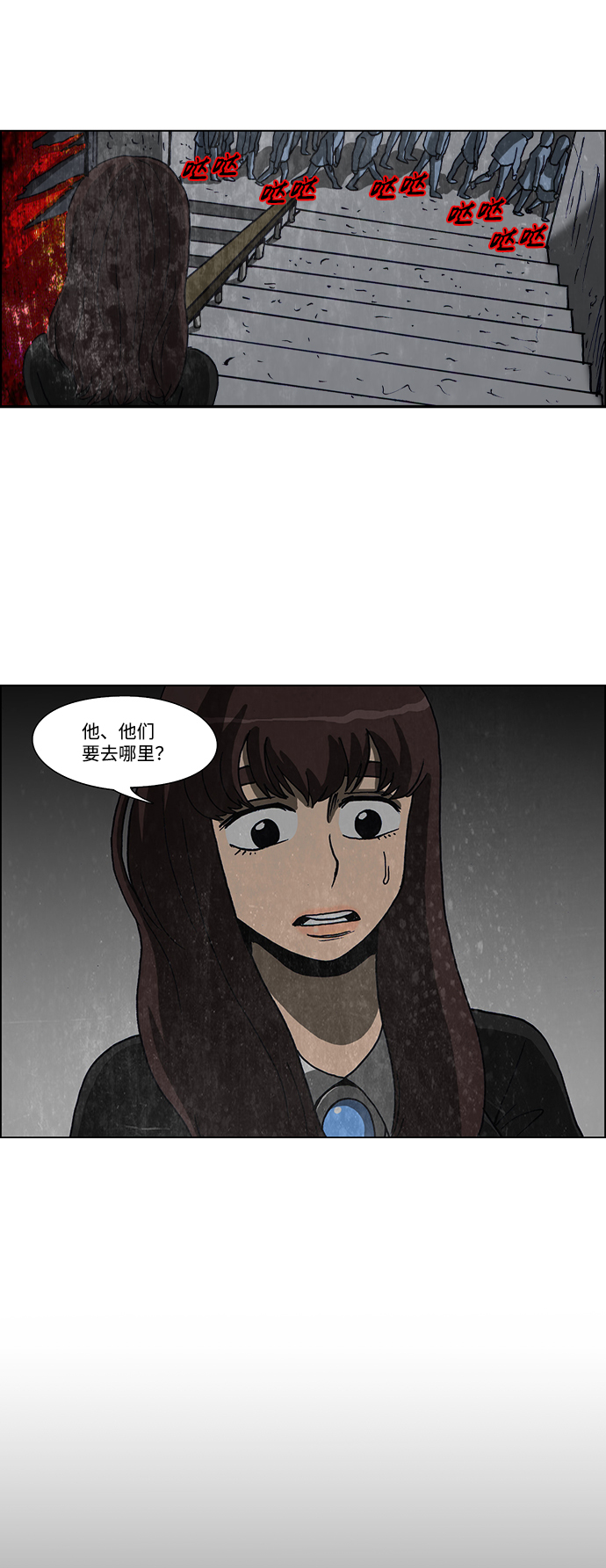 🍸怪谈都市 第62话 第24页