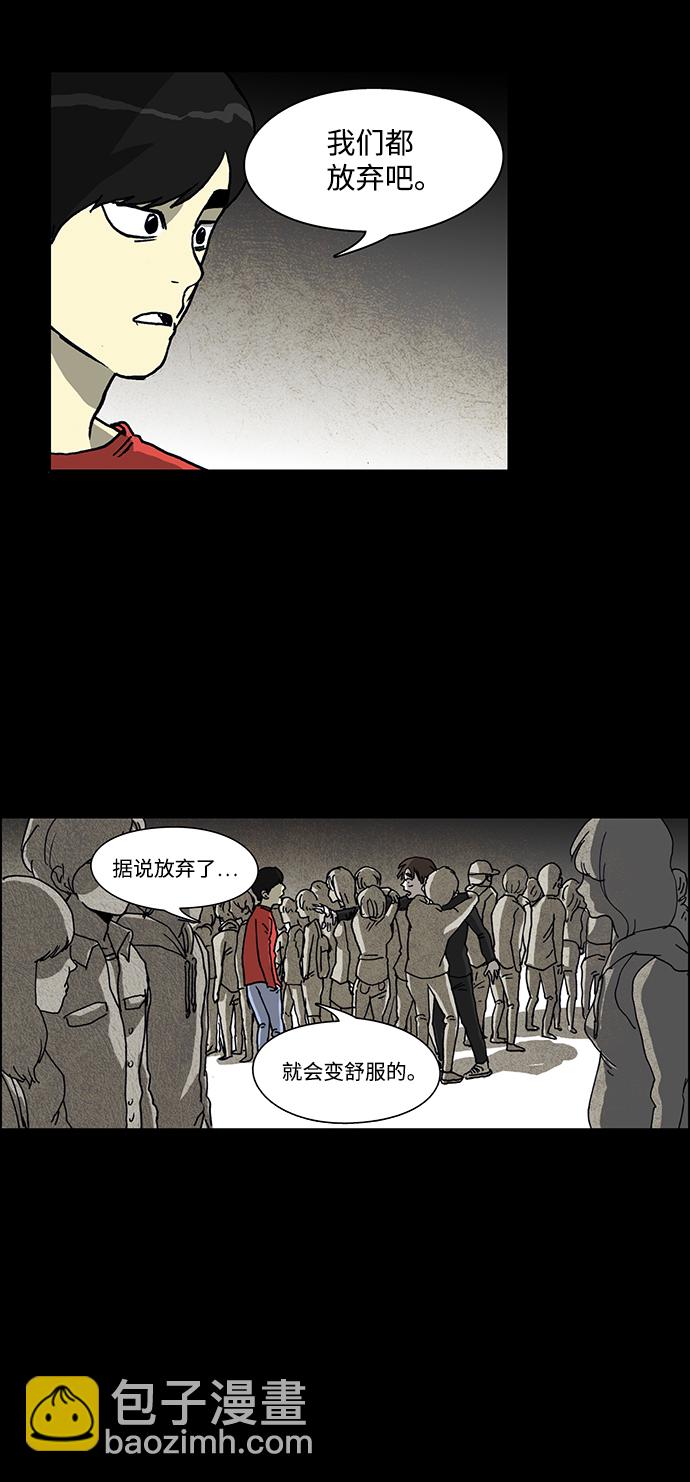 🍸怪谈都市 第64话 第17页
