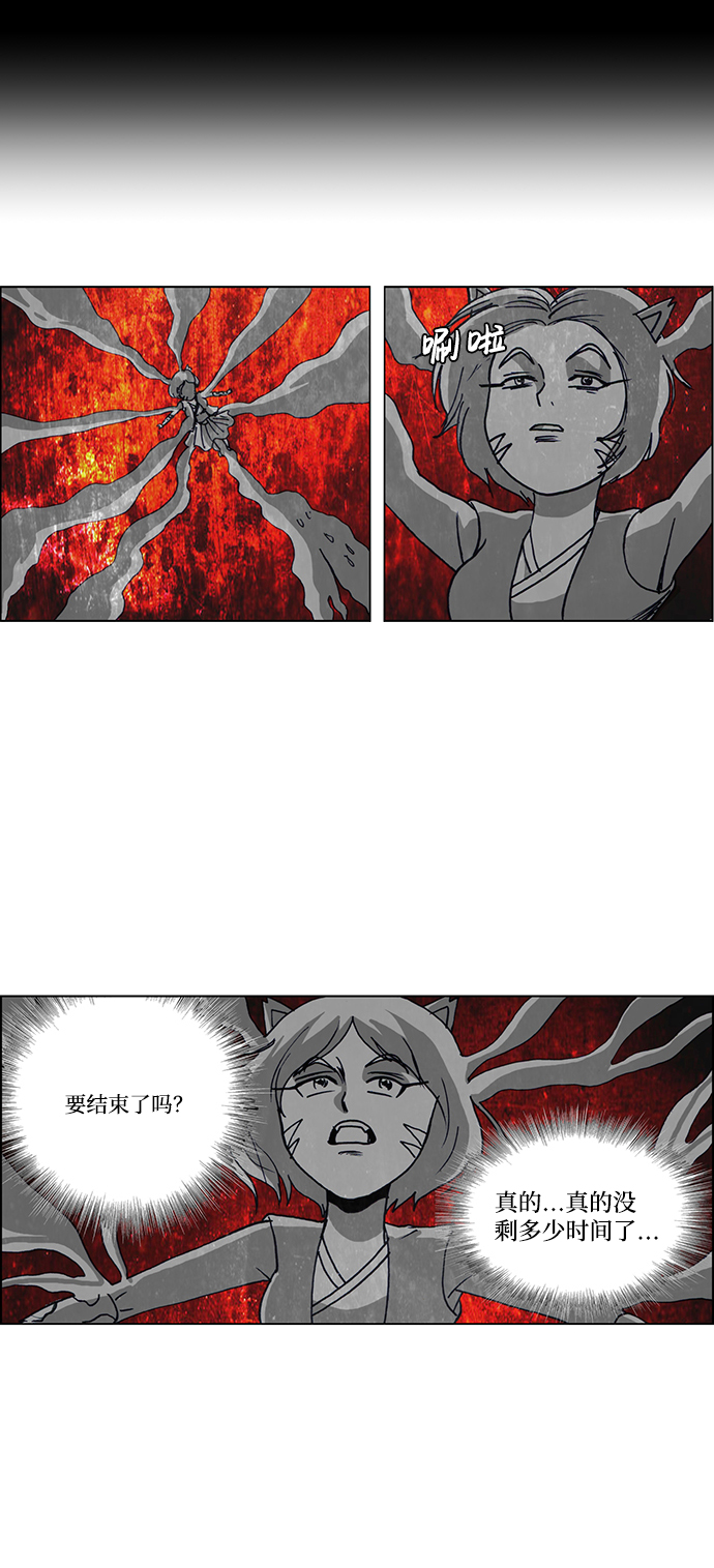 🍸怪谈都市 第64话 第18页
