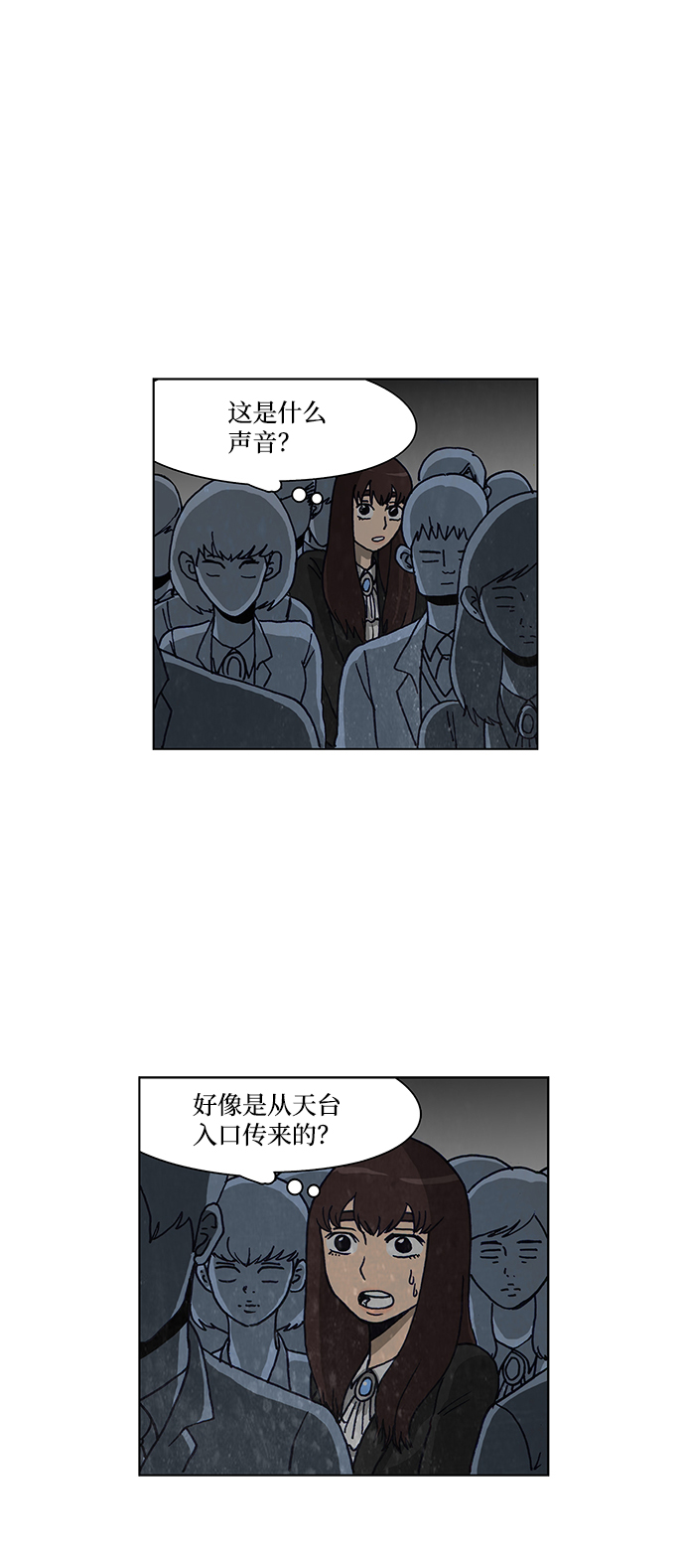 🍸怪谈都市 第64话 第2页