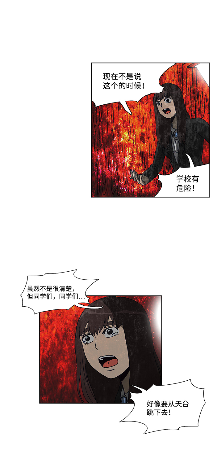 🍸怪谈都市 第64话 第22页