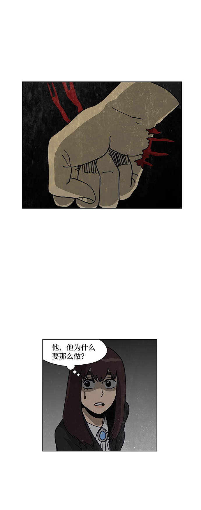 🍸怪谈都市 第64话 第4页