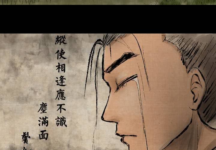 第10话 孤魂梦（上）(1/2)-第11话