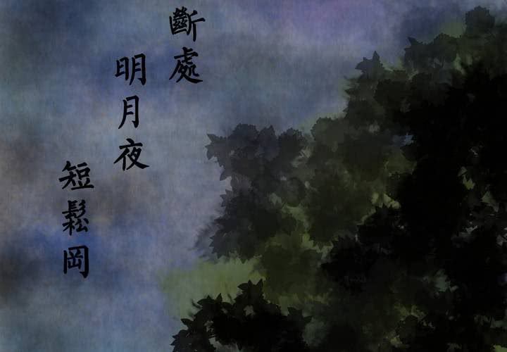 第10话 孤魂梦（上）(1/2)-第11话