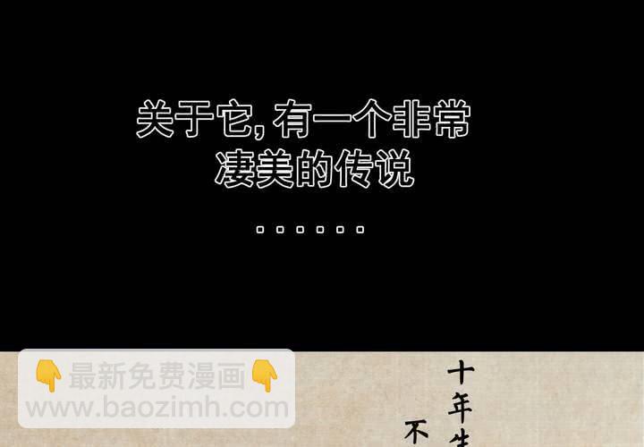 第10话 孤魂梦（上）(1/2)-第11话