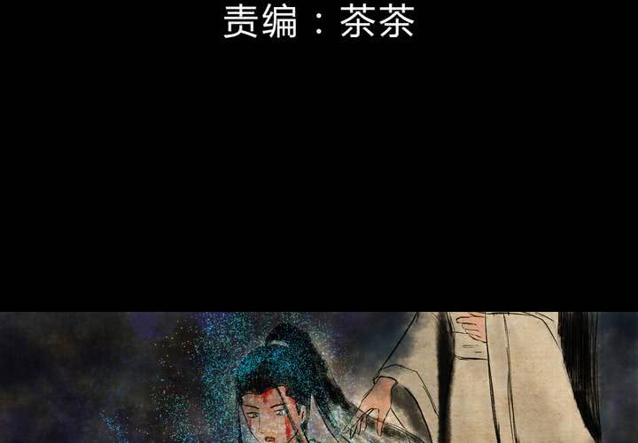 第11话 孤魂梦（下）(1/3)-第13话