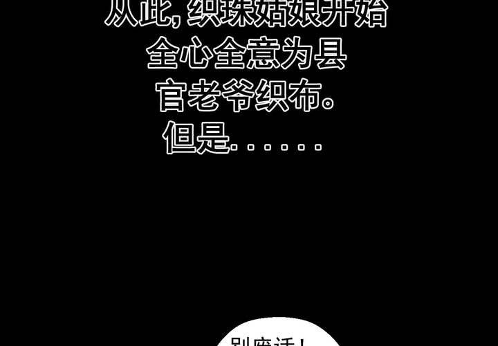 第13话 天河图（下）(1/3)-第15话