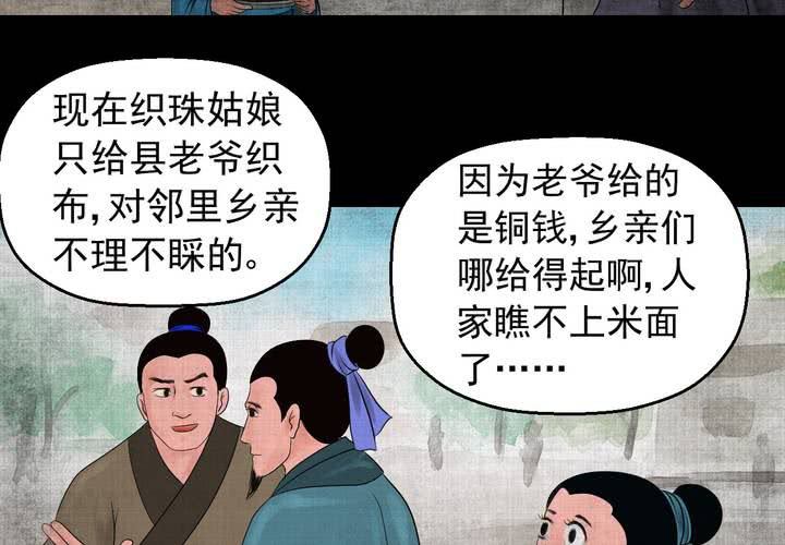 第13话 天河图（下）(1/3)-第15话