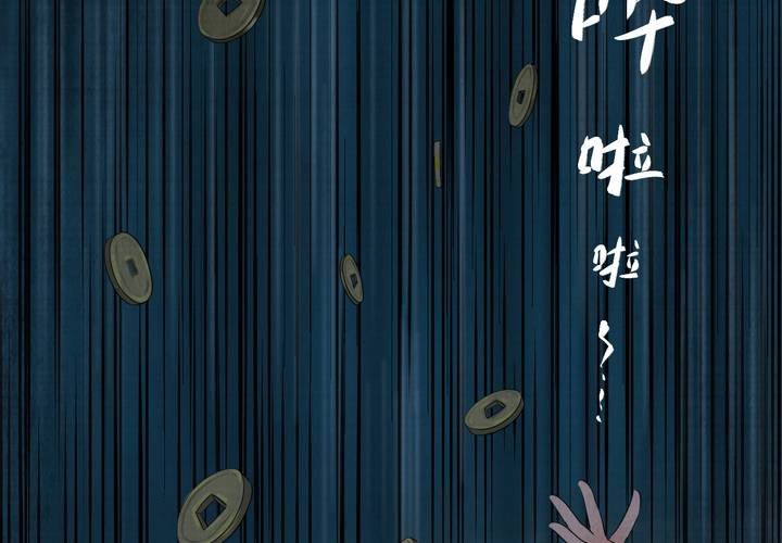 第13话 天河图（下）(1/3)-第15话