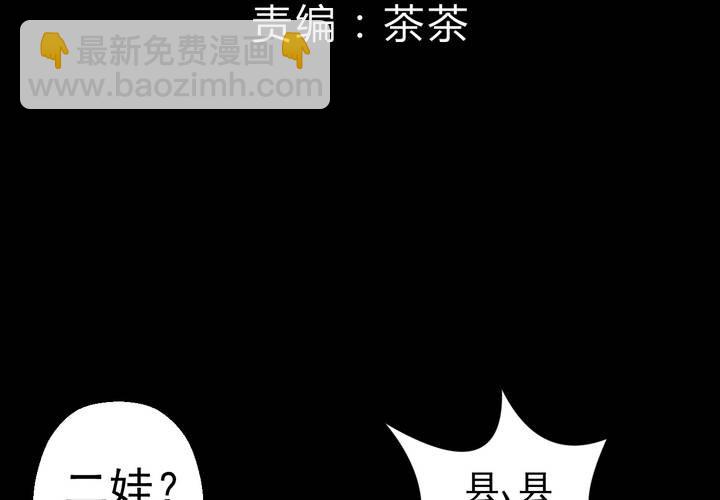 第13话 天河图（下）(1/3)-第15话