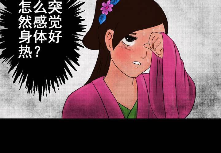 第13话 天河图（下）(1/3)-第15话