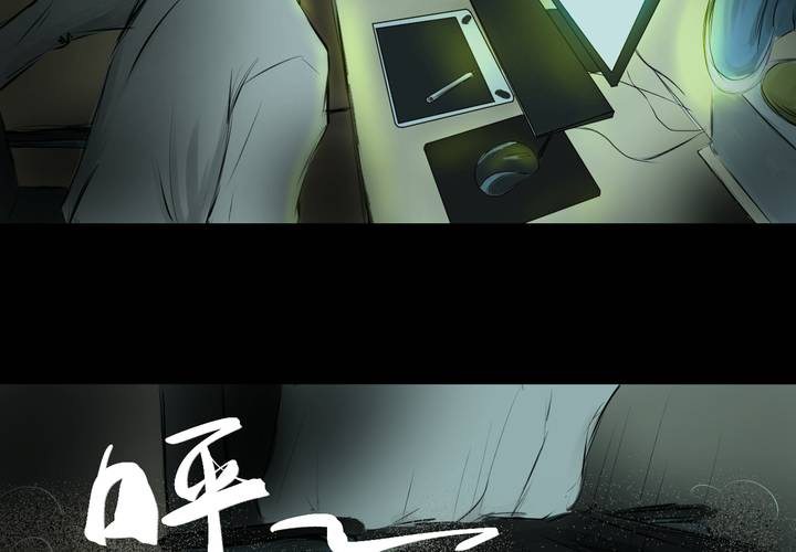 第15话 漫画师（下）(1/2)-第17话