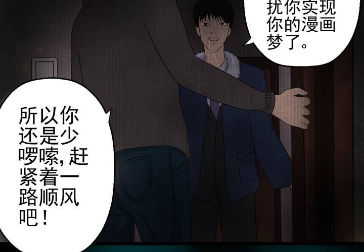 第15话 漫画师（下）(1/2)-第17话