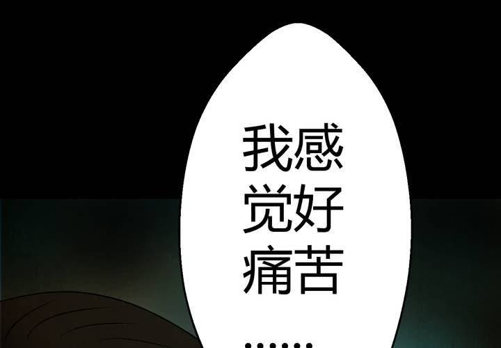 第17话 半月人（中）(1/2)-第19话