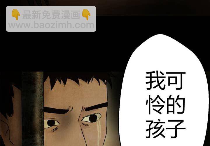 第17话 半月人（中）(1/2)-第19话