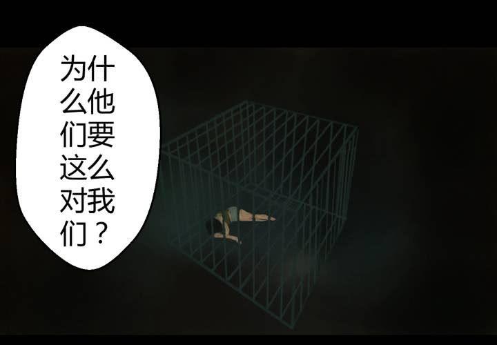 第17话 半月人（中）(1/2)-第19话