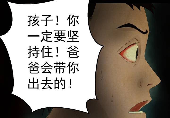 第17话 半月人（中）(1/2)-第19话