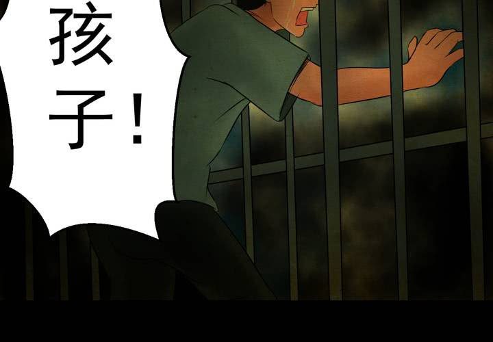 第17话 半月人（中）(1/2)-第19话