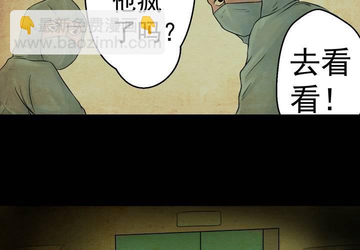 第17话 半月人（中）(1/2)-第19话