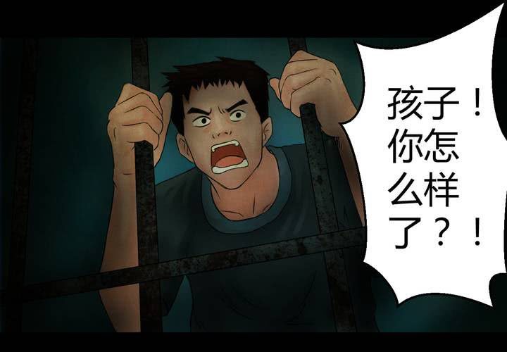 第17话 半月人（中）(1/2)-第19话