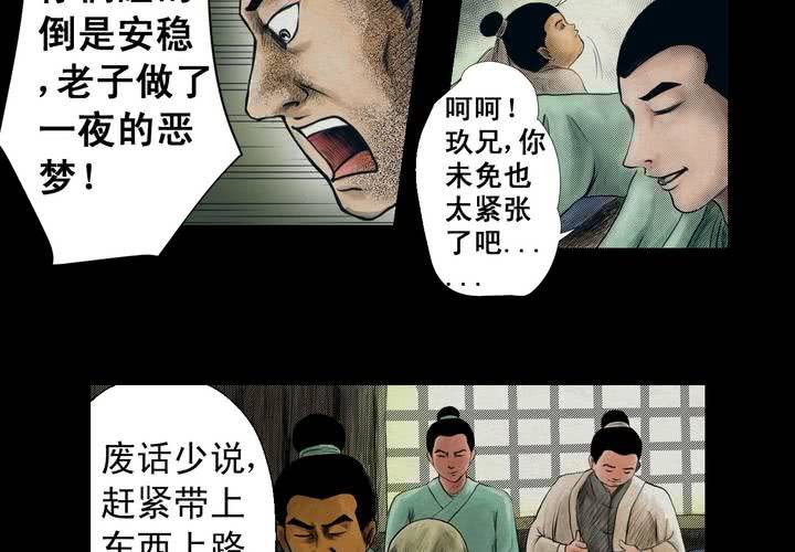 第2话 三生味（中）-第3话