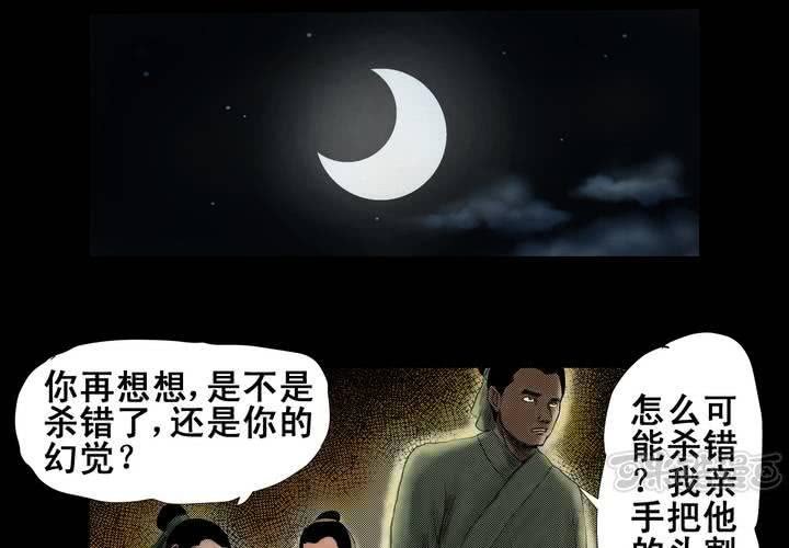 第2话 三生味（中）-第3话