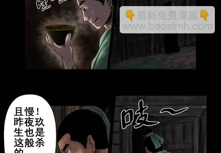 第2话 三生味（中）-第3话