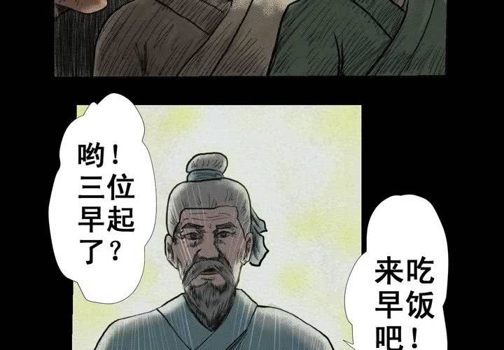 第2话 三生味（中）-第3话