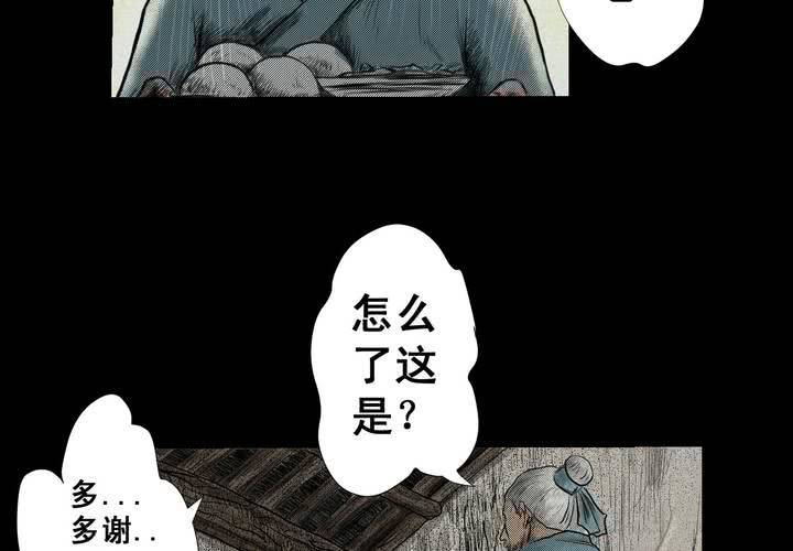 第2话 三生味（中）-第3话