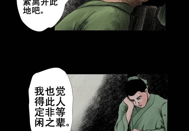 第2话 三生味（中）-第3话