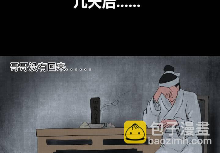 第19话 金鳞劫(上)-第21话