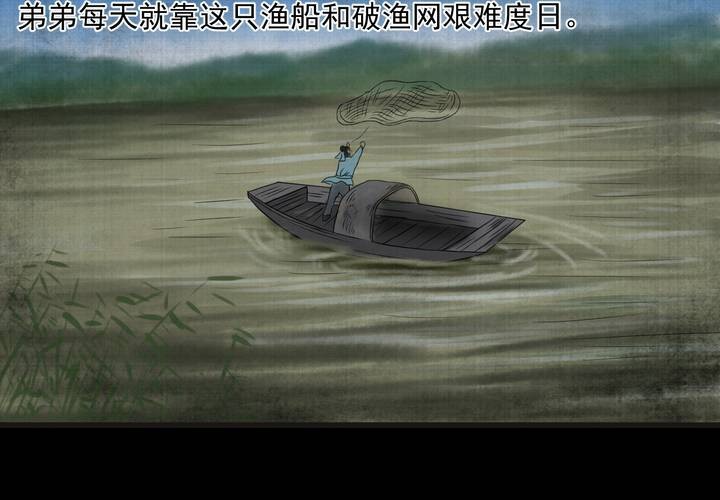 第19话 金鳞劫(上)-第21话
