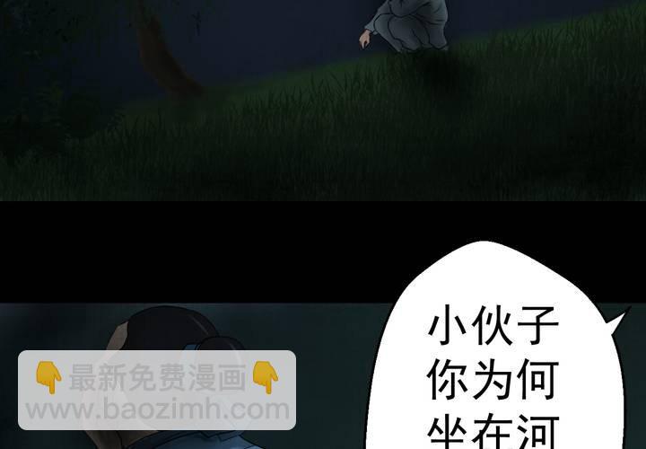 第19话 金鳞劫(上)-第21话