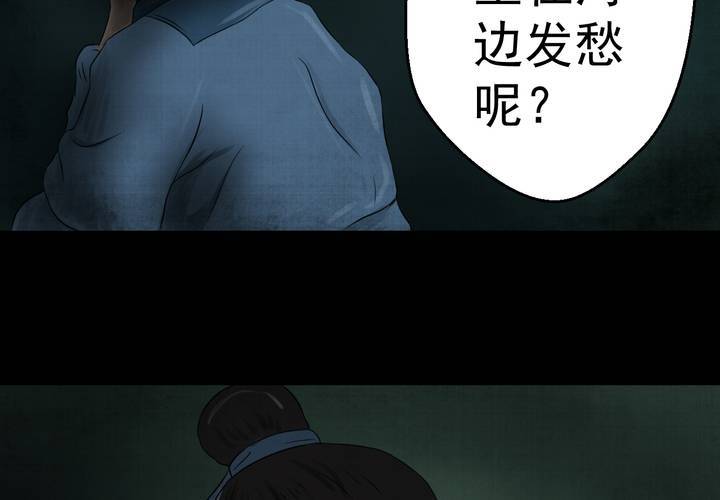 第19话 金鳞劫(上)-第21话