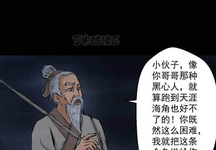 第19话 金鳞劫(上)-第21话
