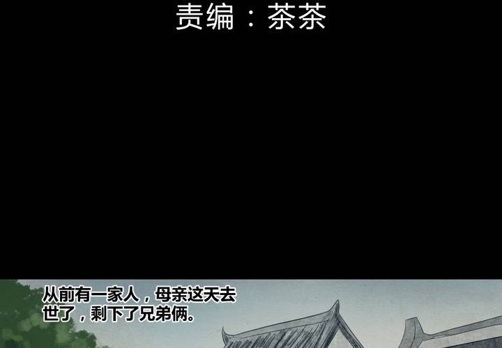 第19话 金鳞劫(上)-第21话