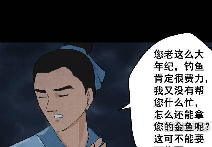 第19话 金鳞劫(上)-第21话