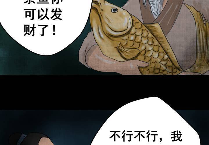 第19话 金鳞劫(上)-第21话