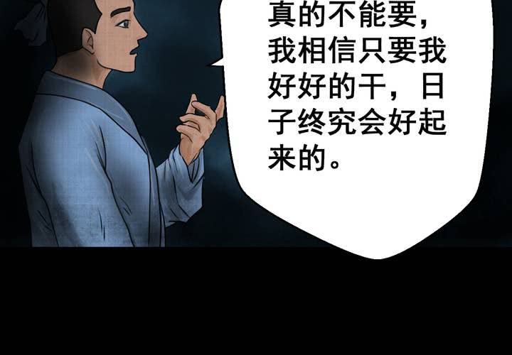 第19话 金鳞劫(上)-第21话