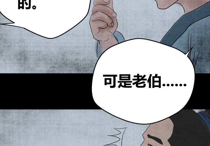 第19话 金鳞劫(上)-第21话