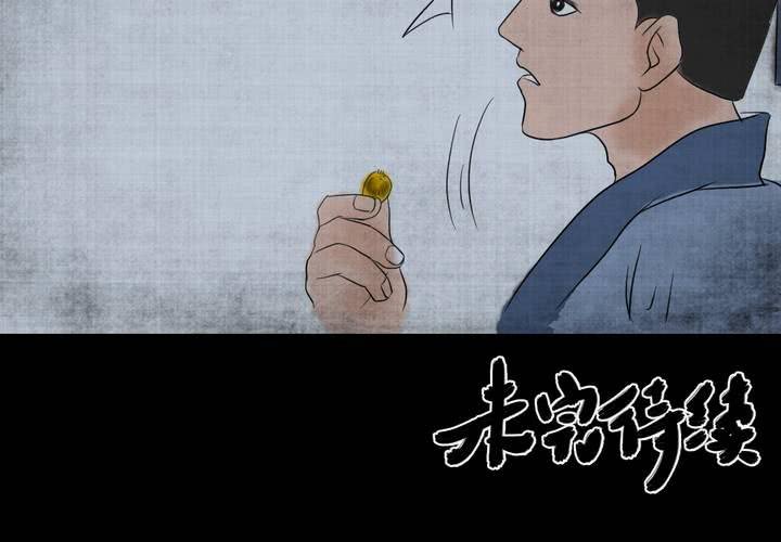 第19话 金鳞劫(上)-第21话
